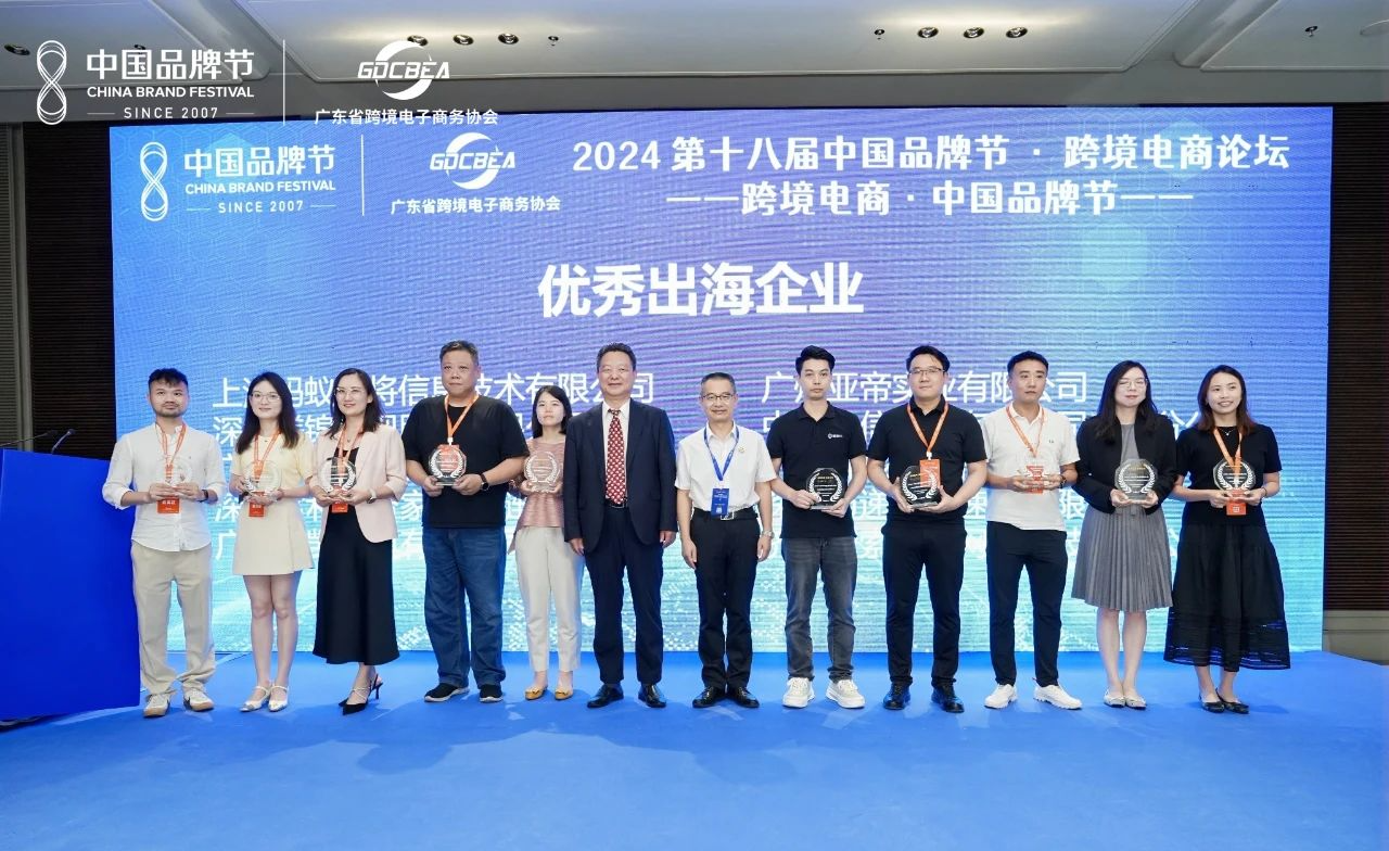 2024中國品牌節(jié)，搜索聯(lián)盟榮獲年度優(yōu)秀出海企業(yè)！