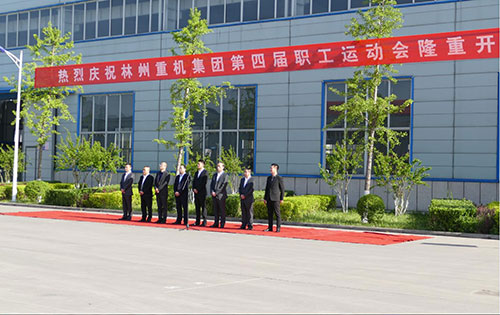 喜迎“五一“勞動(dòng)節(jié)，林州重機(jī)集團(tuán)第四屆職工運(yùn)動(dòng)會(huì)隆重舉行